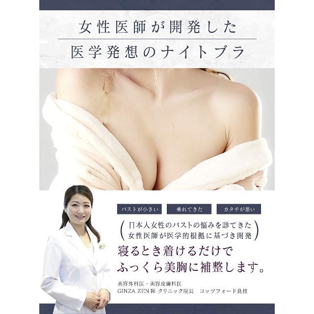 セレブラ ナイトブラ DR METHOD CelleBra M ノーブルベージュの通販 by ...