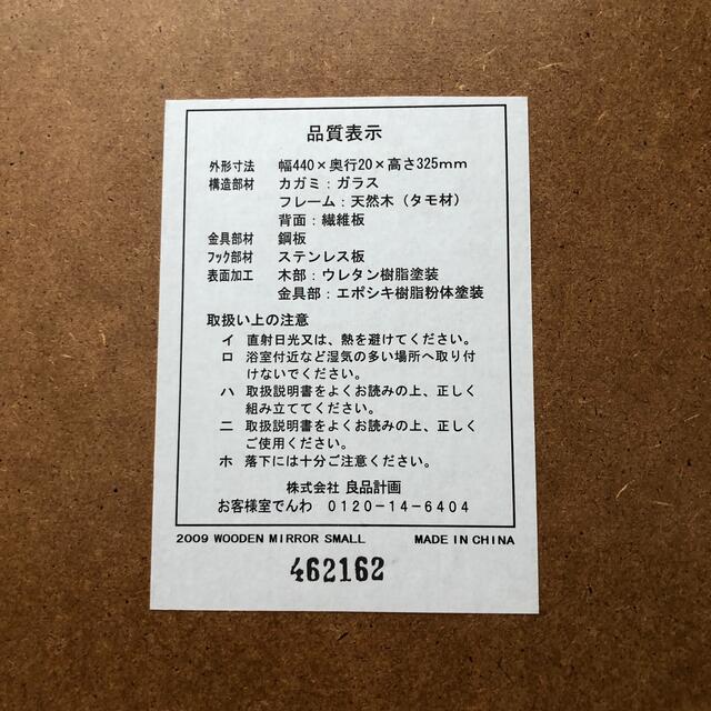 MUJI (無印良品)(ムジルシリョウヒン)の無印良品 MUJI 壁に付けられる家具・ミラー小、コーナー棚 インテリア/住まい/日用品のインテリア小物(壁掛けミラー)の商品写真