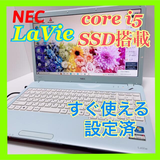 セール❣️希少✨エアリーブルー❤️NECノートパソコン新品SSD✨オフィス学生◎