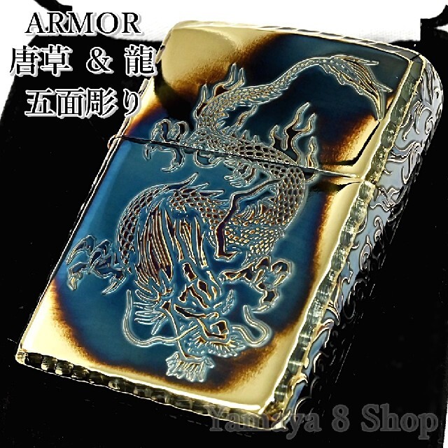 高額売筋】 ZIPPO アーマー 限定 ３面彫刻 スカル アンティークブラス