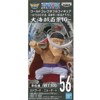 バンプレスト(BANPRESTO)のワンピース ワーコレ WT100記念 大海賊百景10 白ひげ ※複数在庫有(アニメ/ゲーム)