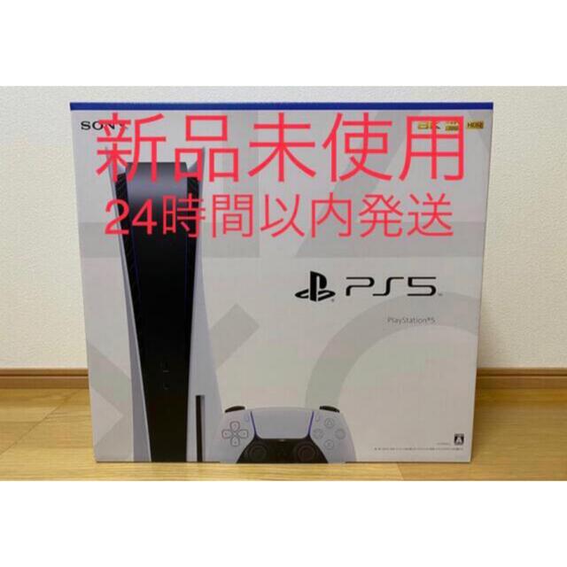 新品未使用　PS5  ディスクドライブ搭載モデル　CFI-1100A01 本体