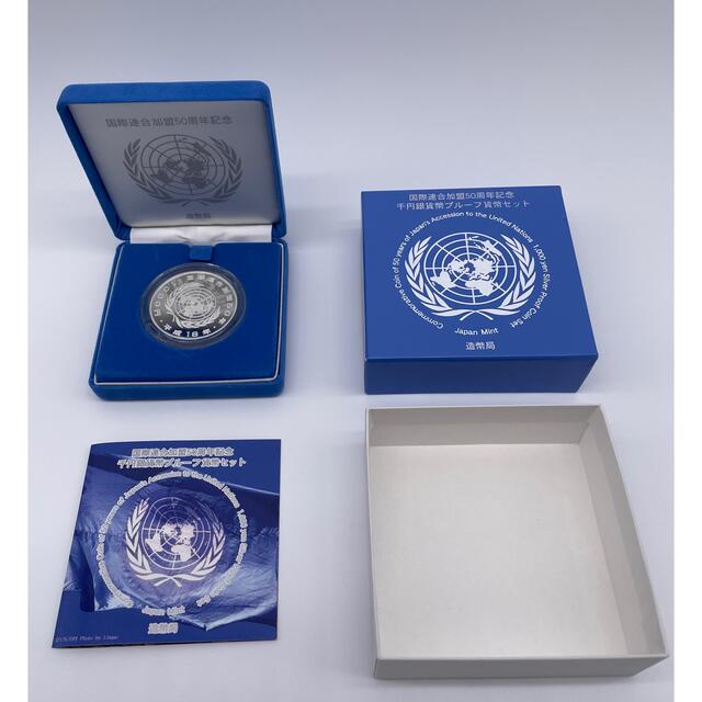 国際連合加盟50周年記念　千円銀貨幣プルーフ貨幣セット 4,500 円