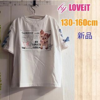 ナルミヤ インターナショナル(NARUMIYA INTERNATIONAL)の新品再値下げ中！120cm女の子半袖Tシャツ(Tシャツ/カットソー)