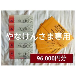 ❁ 送料無料 ❁ オートバックスグループギフトカード【96,000円分】(ショッピング)