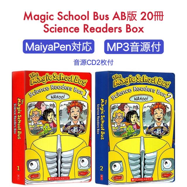 新品The Magic School Bus 【CD2枚+英語絵本22冊】