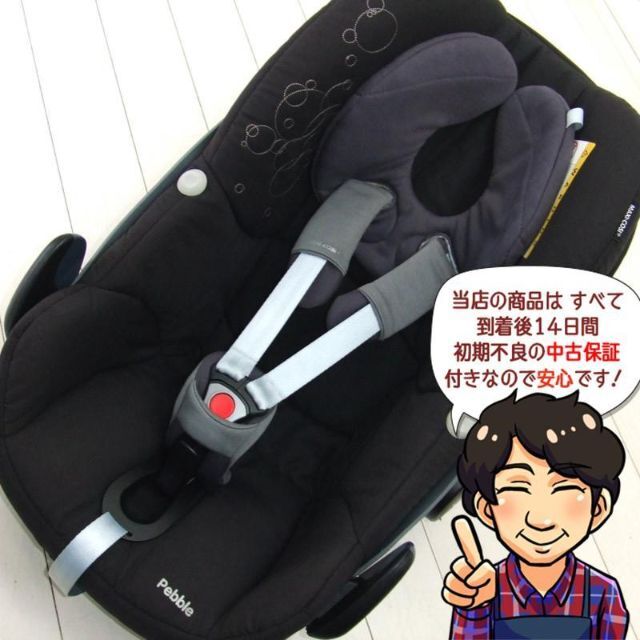 Maxi-Cosi チャイルドシート マキシコシ Maxi-Cosi ペブル Pebbleの通販 by マミーズキッズ⭐子育て応援中✨｜マキシコシ ならラクマ