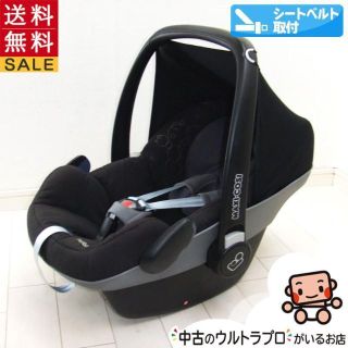 マキシコシ(Maxi-Cosi)のチャイルドシート マキシコシ Maxi-Cosi ペブル Pebble(自動車用チャイルドシート本体)