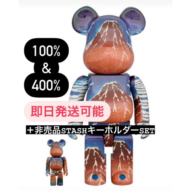 BE@RBRICK 葛飾北斎 「冨嶽三十六景 凱風快晴」100％ & 400％