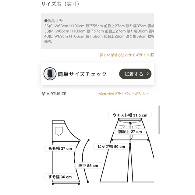 INDIVI(インディヴィ)のインディヴィ　リラクシーサテンパンツ　36 レディースのパンツ(その他)の商品写真