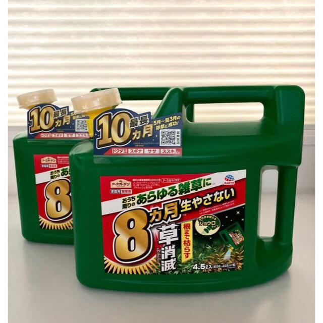 アースガーデン 除草剤 アースカマイラズ 草消滅 (4.5L×2個)  60坪分