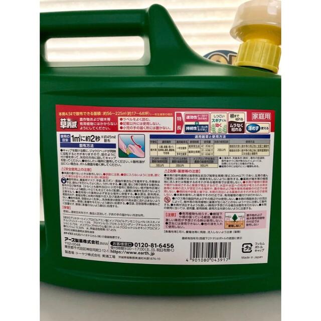 アース製薬(アースセイヤク)のアースガーデン 8ヵ月生やさない 除草剤 草消滅 4.5L×2個 60坪分 インテリア/住まい/日用品の日用品/生活雑貨/旅行(日用品/生活雑貨)の商品写真