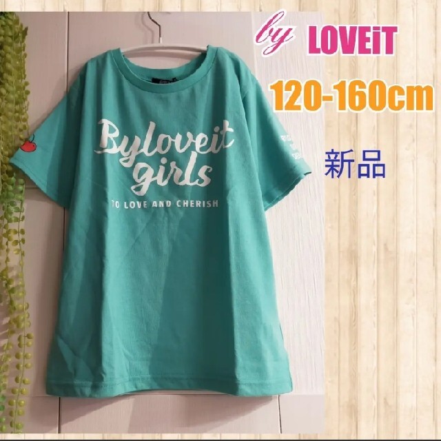 NARUMIYA INTERNATIONAL(ナルミヤ インターナショナル)の新品再値下げ中！120cm女の子半袖Tシャツ キッズ/ベビー/マタニティのキッズ服女の子用(90cm~)(Tシャツ/カットソー)の商品写真