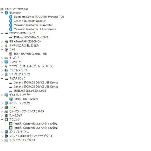 TOSHIBA★SSD搭載★ｗｅｂカメラ★15.6インチ★　125