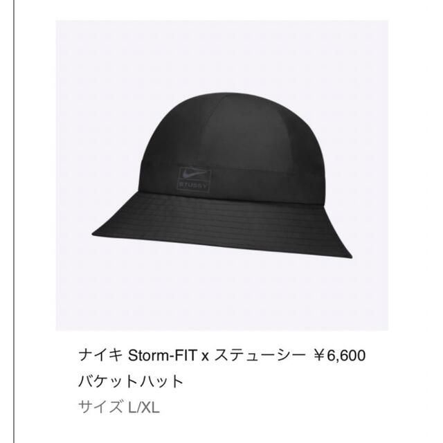 NIKE(ナイキ)のナイキ Storm-FIT x ステューシー バケットハット メンズの帽子(ハット)の商品写真