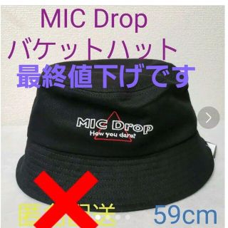 ボウダンショウネンダン(防弾少年団(BTS))のAvail限定  MIC Drop バケットハット(その他)