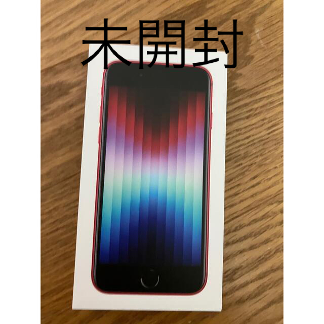 iPhone(アイフォーン)の未開封！iPhone SE 第三世代　64GB レッド スマホ/家電/カメラのスマートフォン/携帯電話(スマートフォン本体)の商品写真