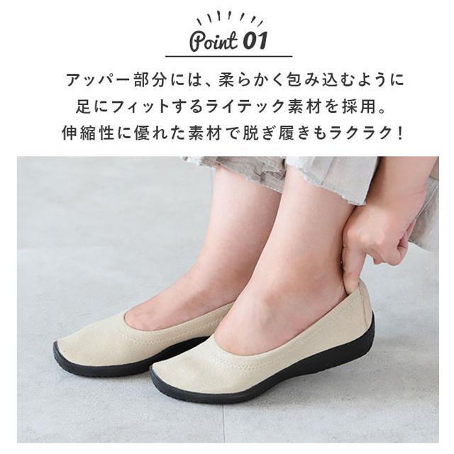 ARCOPEDICO アルコペディコ L LINE BALLERINA LUXE バレリーナルクス