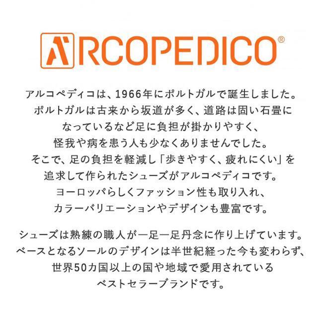 ARCOPEDICO(アルコペディコ)のARCOPEDICO アルコペディコ L LINE BALLERINA LUXE バレリーナルクス レディースの靴/シューズ(バレエシューズ)の商品写真
