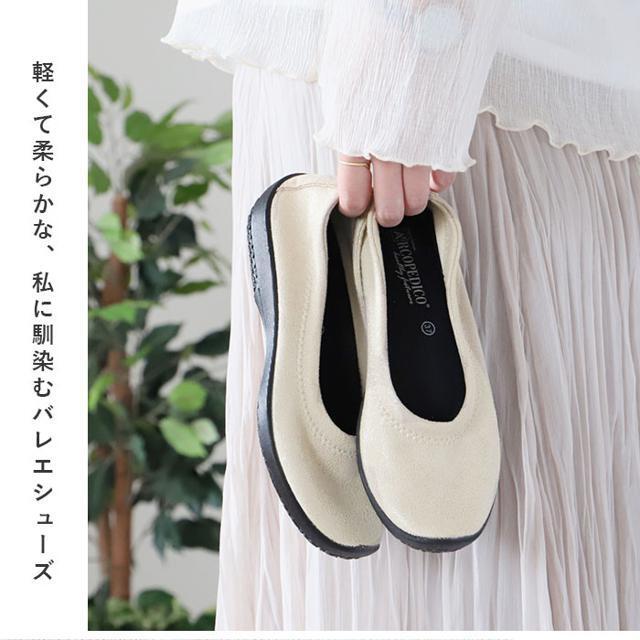 ARCOPEDICO(アルコペディコ)のARCOPEDICO アルコペディコ L LINE BALLERINA LUXE バレリーナルクス レディースの靴/シューズ(バレエシューズ)の商品写真