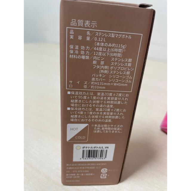 マグボトル　0.12L インテリア/住まい/日用品のキッチン/食器(グラス/カップ)の商品写真