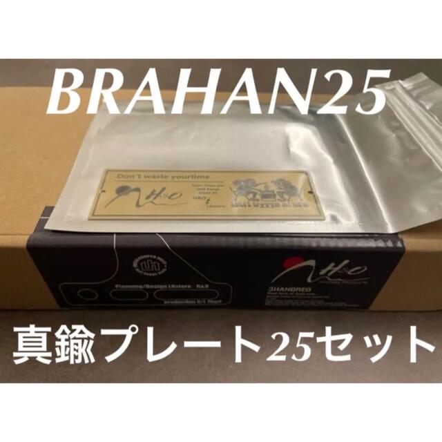 leirihygge H\u0026O BRAHAN 025 　新品未開封　ブラハン　真鍮