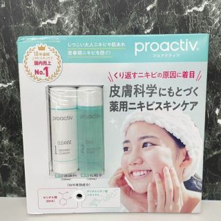 プロアクティブ(proactiv)のプロアクティブ ニキビケアセット 薬用洗顔料120ml & 薬用化粧水120ml(化粧水/ローション)