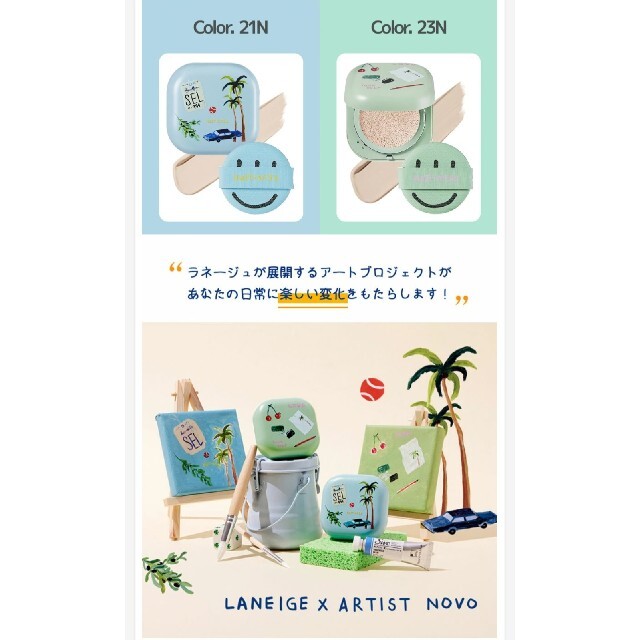 【新品】LANEIGE ネオクッションNOVO限定版(23N 本品+リフィル) コスメ/美容のベースメイク/化粧品(ファンデーション)の商品写真