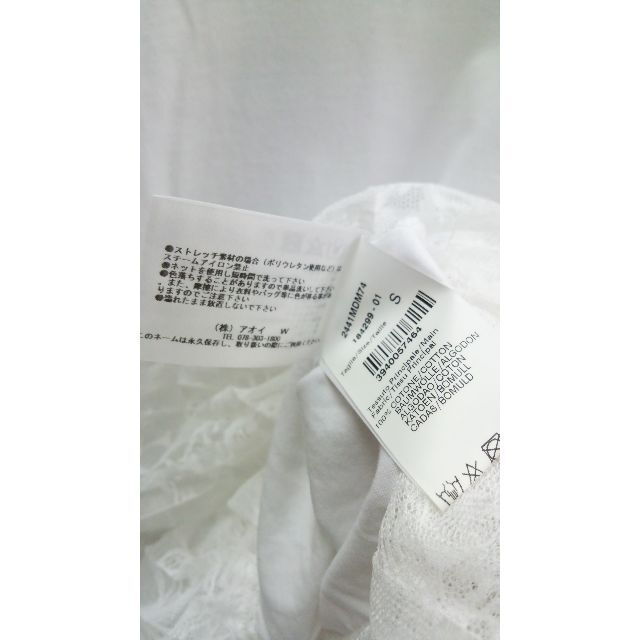 MSGM(エムエスジイエム)のMSGM エムエスジーエム　Tシャツ カットソー チュール レース リボン レディースのトップス(Tシャツ(半袖/袖なし))の商品写真