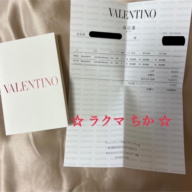 VALENTINO ブレスレット パウダー