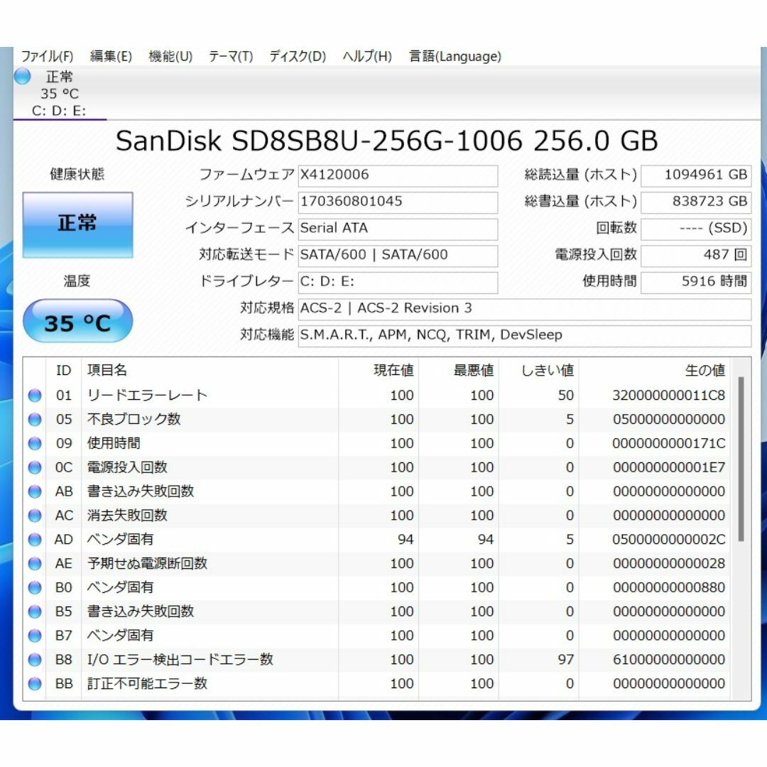 爆速SSD320GB NEC NS150/H 15.6型ワイド メモリ4GB