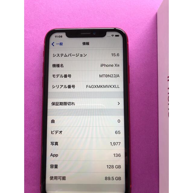 Apple(アップル)のiPhone XR Red 128 GB SIMフリー スマホ/家電/カメラのスマートフォン/携帯電話(スマートフォン本体)の商品写真