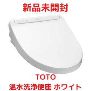 トウトウ(TOTO)の新品未開封　TOTO　ウォシュレット　KMシリーズ　瞬間式温水洗浄便座　ホワイト(その他)