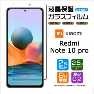 Xiaomi Note 10 pro ガラスフィルム(保護フィルム)