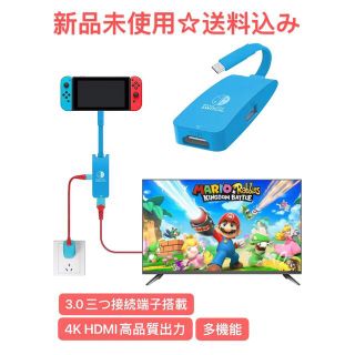 switch 変換アダプター 三つ接続端子搭載 4K HDMI高品質出力(その他)