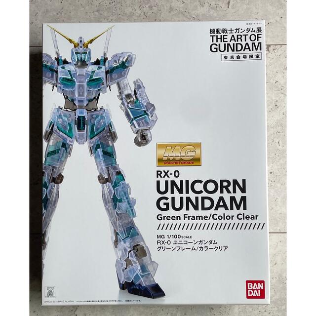 BANDAI(バンダイ)のMG 1/100 ユニコーンガンダム グリーンフレーム 東京会場限定  エンタメ/ホビーのおもちゃ/ぬいぐるみ(プラモデル)の商品写真