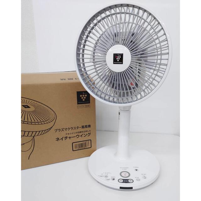 新品未開封】シャープ PJ-N2DS-W プラズマクラスター扇風機 3Dファン 新品未開封】シャープ PJ-N2DS-W プラズマクラスター扇風機 3Dファン