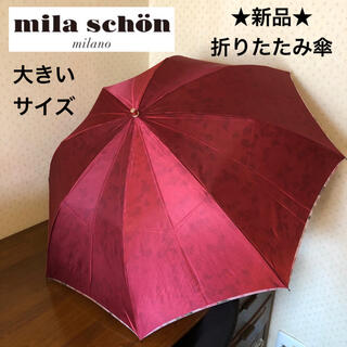 ミラショーン 日傘/雨傘の通販 56点 | mila schonのレディースを買う 