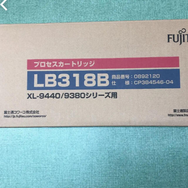 富士通 純正品 プロセスカートリッジLB318A FUJITSU - 5