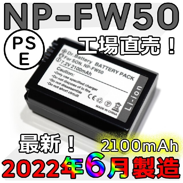 NP-FW50 充電器 - 通販 - pinehotel.info