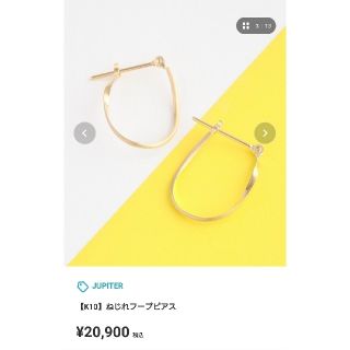 アガット ピアス（リボン）の通販 25点 | ageteのレディースを買うなら