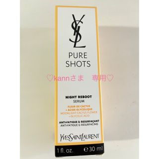 イヴサンローランボーテ(Yves Saint Laurent Beaute)のイブサンローラン　ピュアショットナイトセラム(美容液)