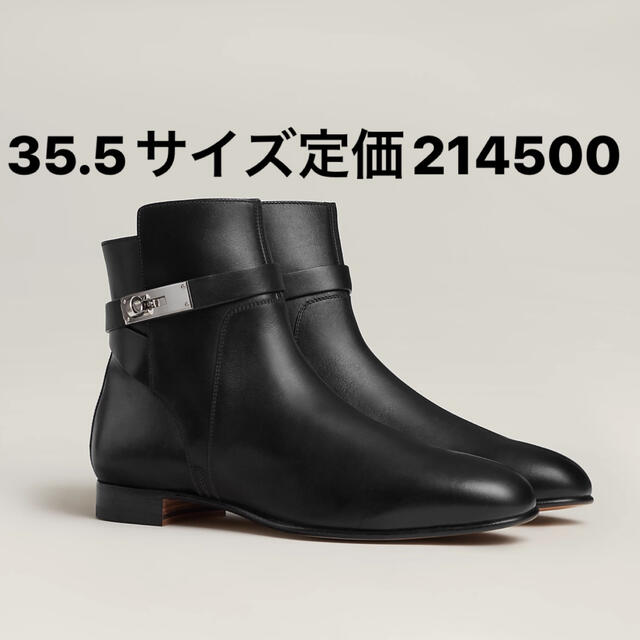 エルメス ショートブーツ 37 1/2 黒 ケリー | kensysgas.com