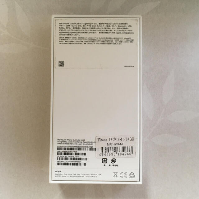 【新品未使用】　iPhone12 64GB ホワイト SIMフリー本体