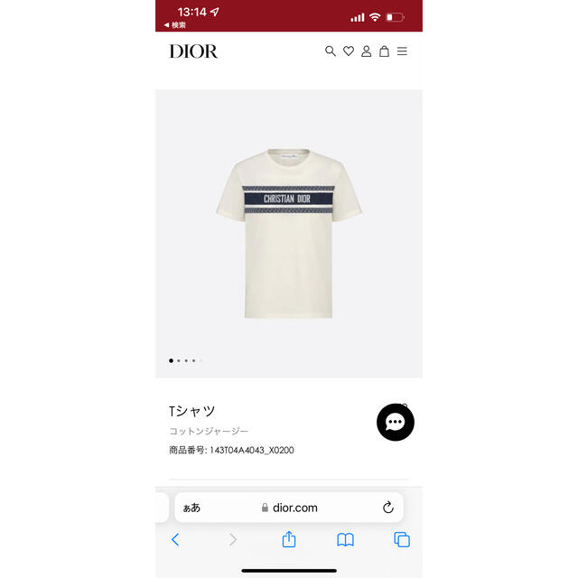 ホット販売特別なオファー - 正規 21SS DIOR ディオール オブリーク