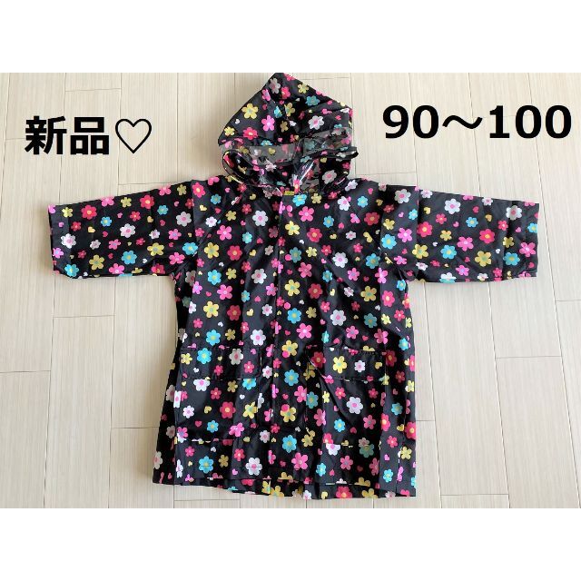 95新品♡花柄レインコートケース付き女の子90～100子供キッズかっぱポンチョ キッズ/ベビー/マタニティのこども用ファッション小物(レインコート)の商品写真