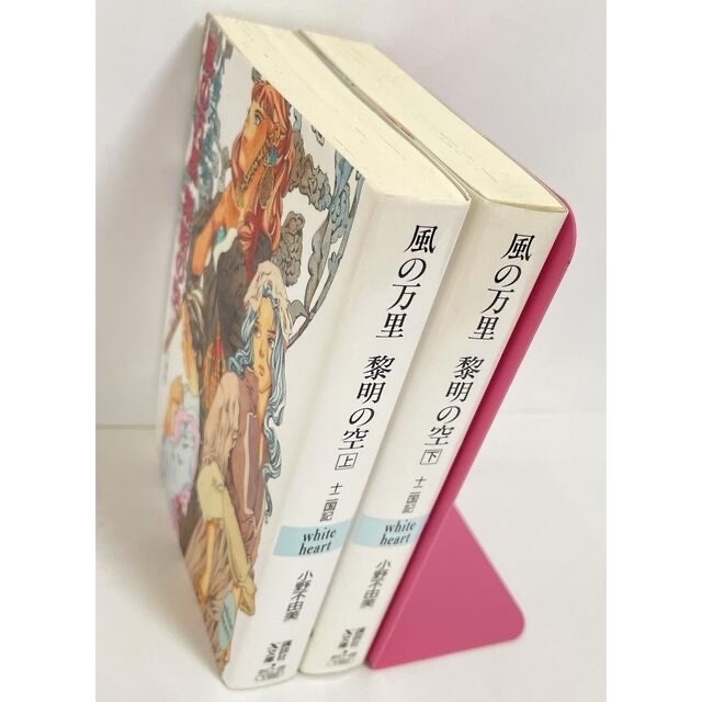 講談社 - 風の万里黎明の空 上・下 2冊セットの通販 by もちねこ's
