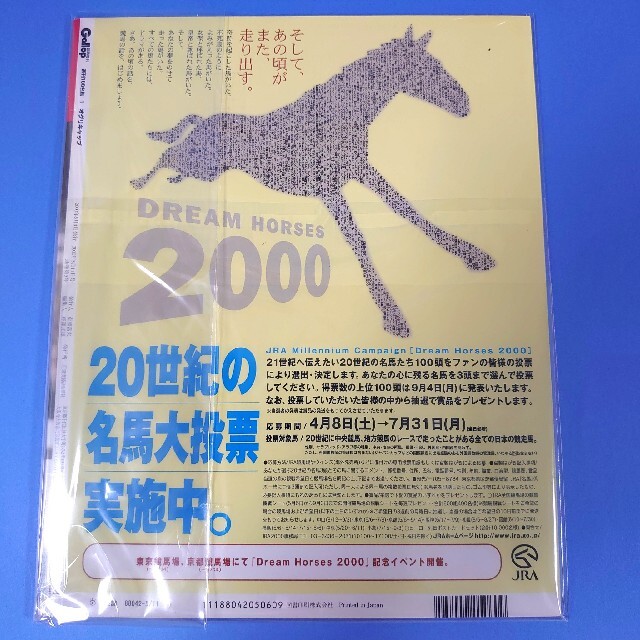 【稀少品】オグリキャップ  競馬 ぬいぐるみ ウマ娘 優駿100 アイドルホース エンタメ/ホビーのおもちゃ/ぬいぐるみ(ぬいぐるみ)の商品写真