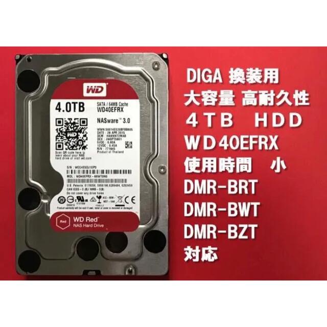 Panasonic DIGA 修理交換用。2.5インチ HDD 500GB