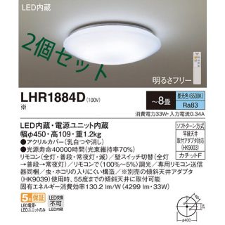 パナソニック(Panasonic)のpanasonic LEDシーリングライト×2 /照明/ライト(天井照明)